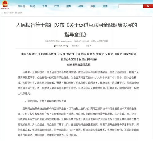 技术场景与需求 互联网金融生态中的信息技术外包服务解析