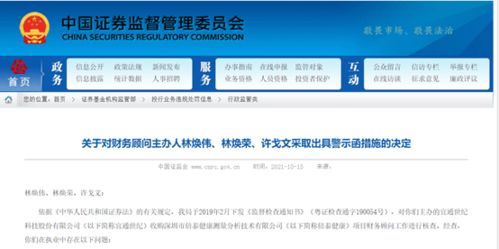 证监会批量公布12条投行罚单，投行执业质量再受拷问