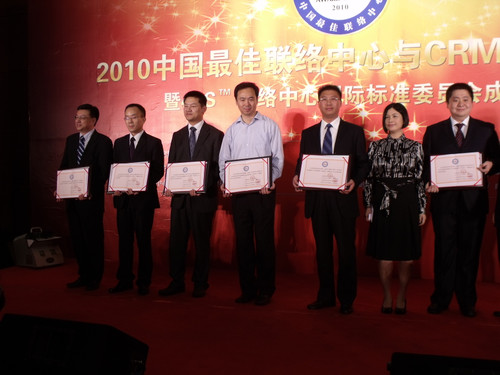 方正科技客户联络中心荣获&ldquo;2010 中国最佳外包联络中心-行业新锐奖&rdquo;
